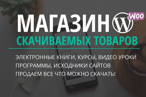 Что продает маркетплейс кракен